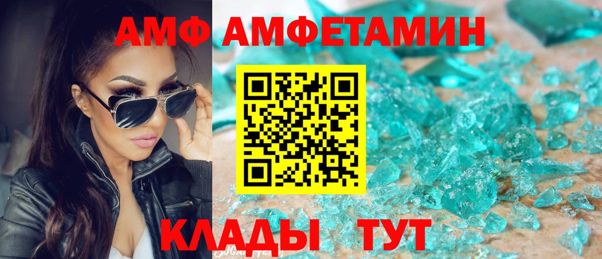 ссылка на мегу ТОР  АМФЕТАМИН  Лыткарино  Вход с VPN  Amphetamine Premium 