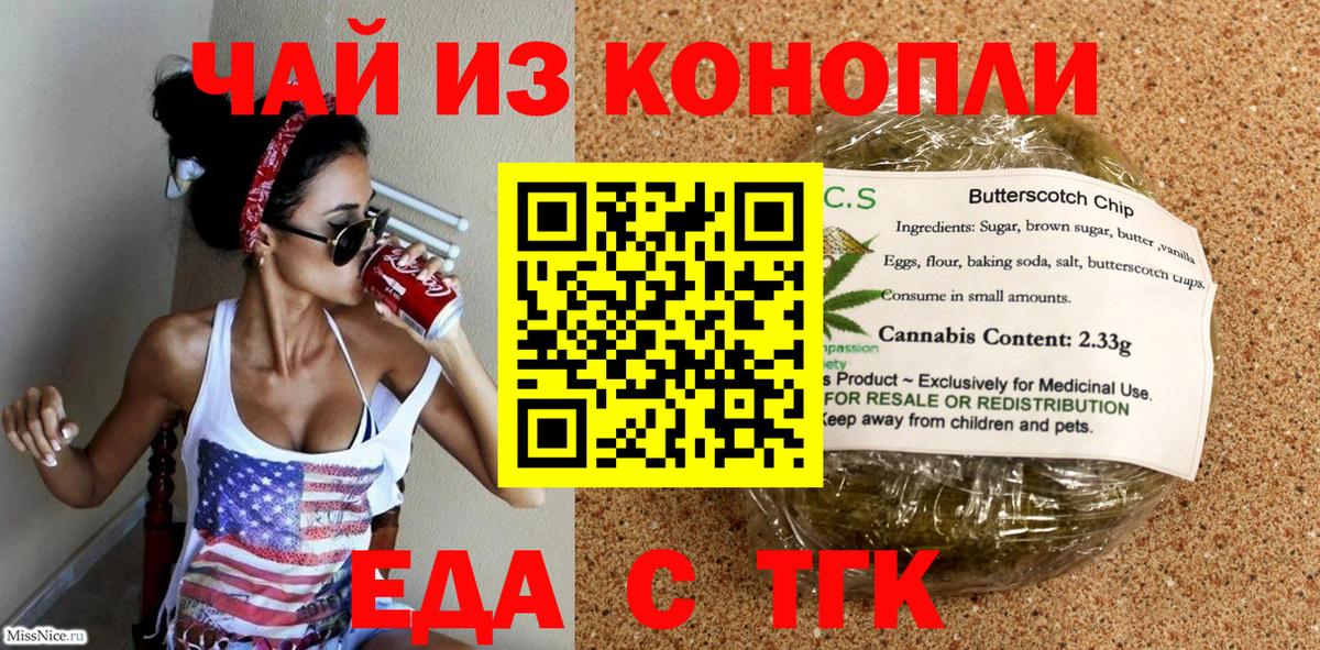 Лыткарино  Canna-Cookies конопля  Вход с VPN 