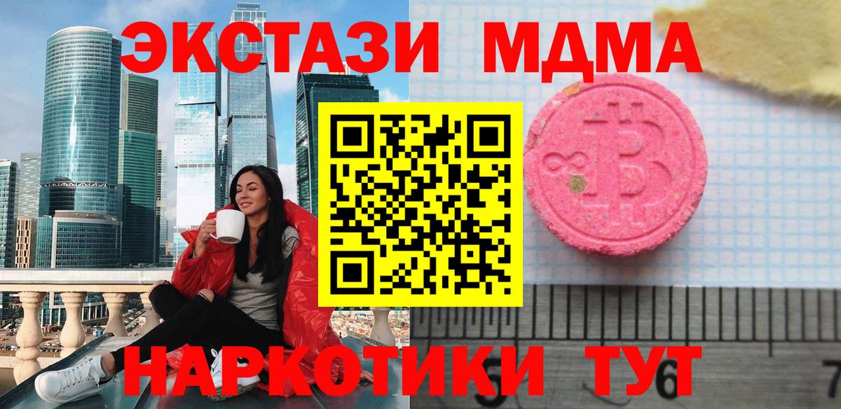 Ecstasy Philipp Plein  Вход с VPN  Лыткарино  Экстази DUBAI 