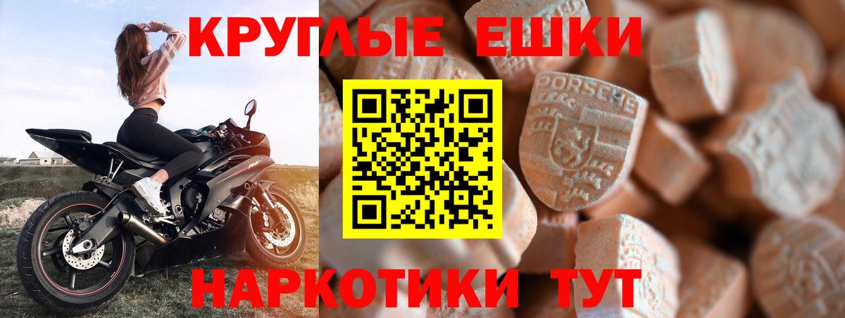 Экстази диски Лыткарино