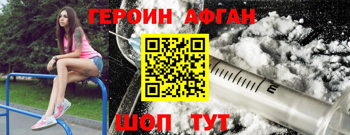 ГЕРОИН VHQ Лыткарино