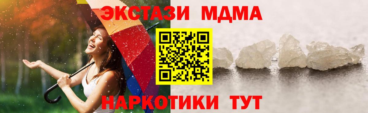MDMA crystal  МДМА молли  MDMA  Вход с VPN  Лыткарино 