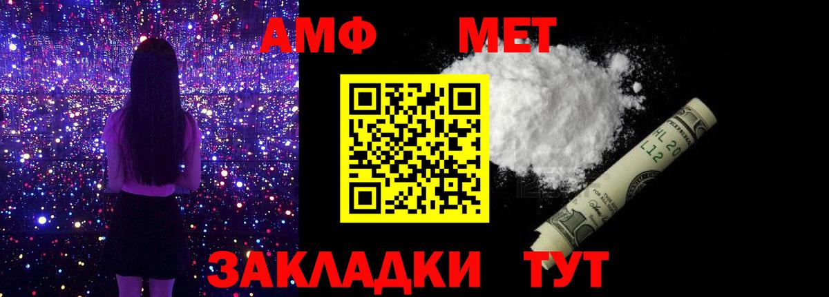МЕТАМФЕТАМИН винт Лыткарино