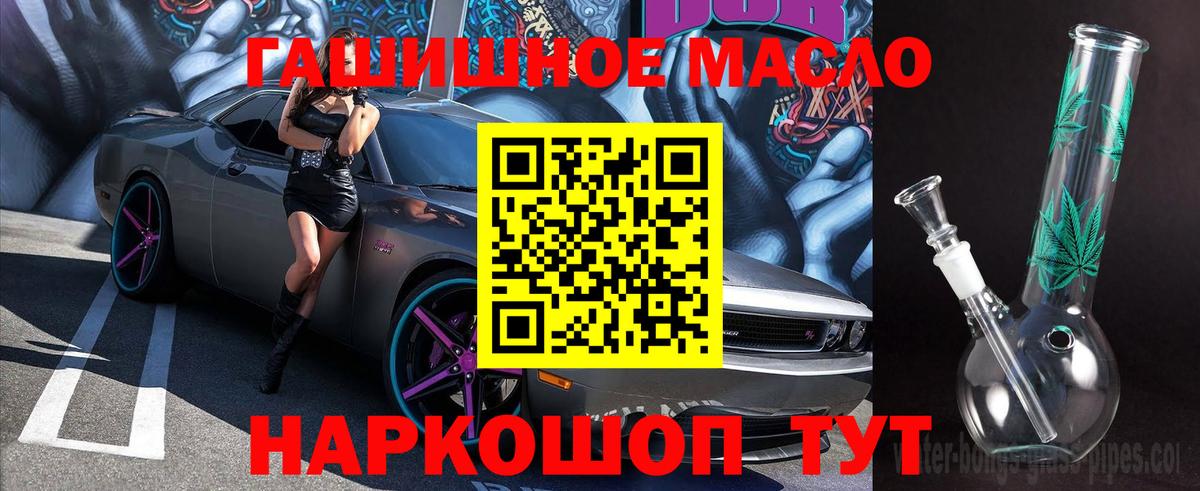 ТГК THC oil Лыткарино