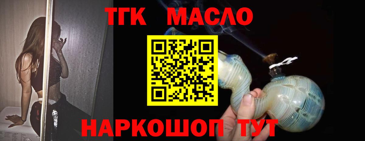 кракен tor  Дистиллят ТГК гашишное масло  Дистиллят ТГК THC oil  Вход с VPN  Лыткарино 