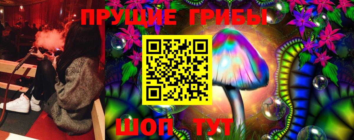 Псилоцибиновые грибы MAGIC MUSHROOMS Лыткарино